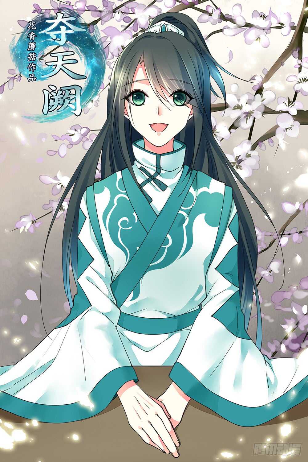 我拿你当兄弟你竟然&hellip;&hellip;-第90话