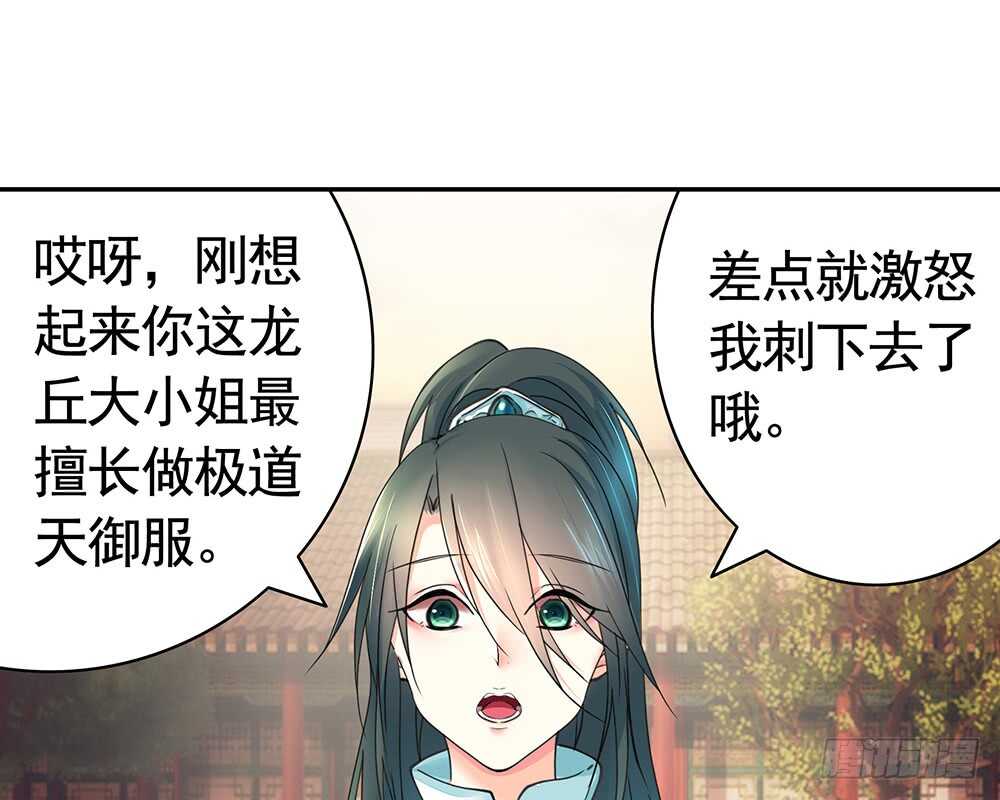 我拿你当兄弟你竟然&hellip;&hellip;-第90话