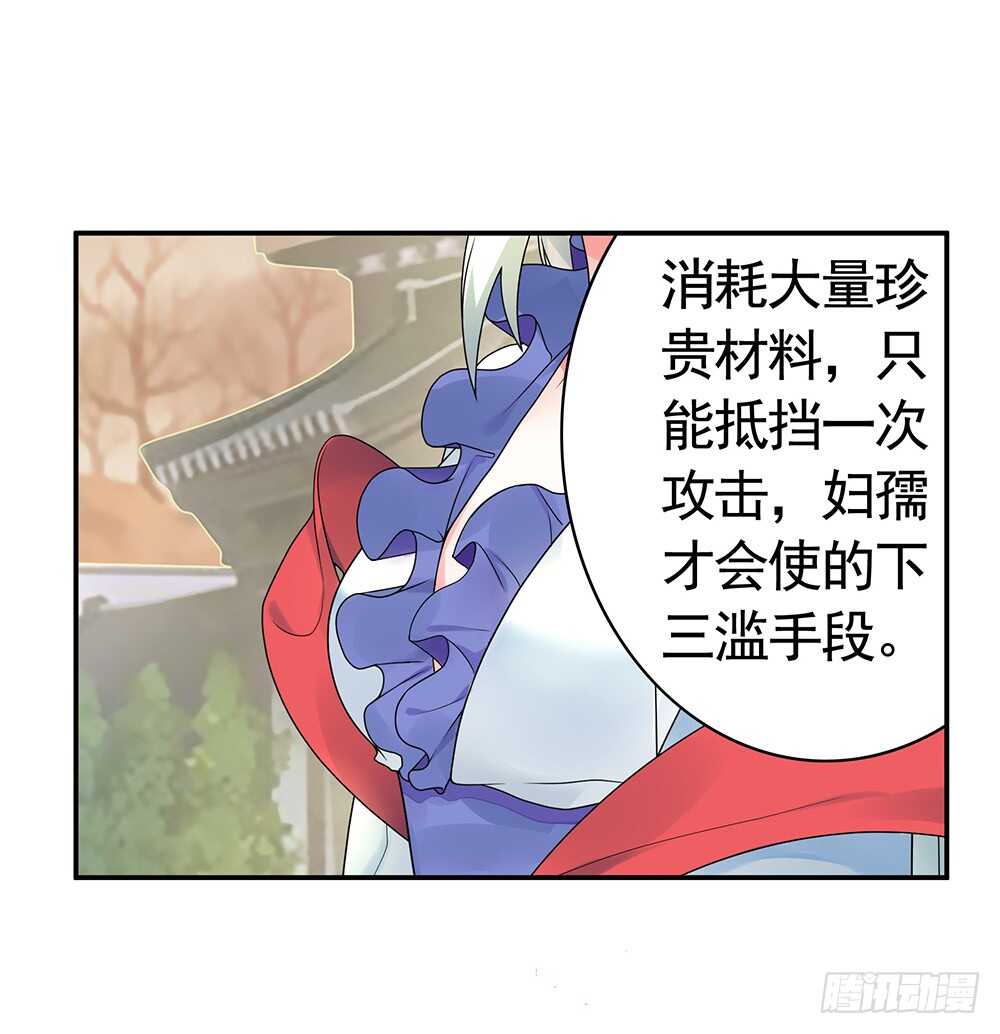 我拿你当兄弟你竟然&hellip;&hellip;-第90话