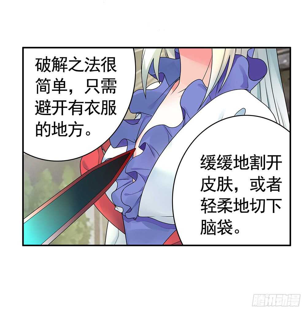 我拿你当兄弟你竟然&hellip;&hellip;-第90话