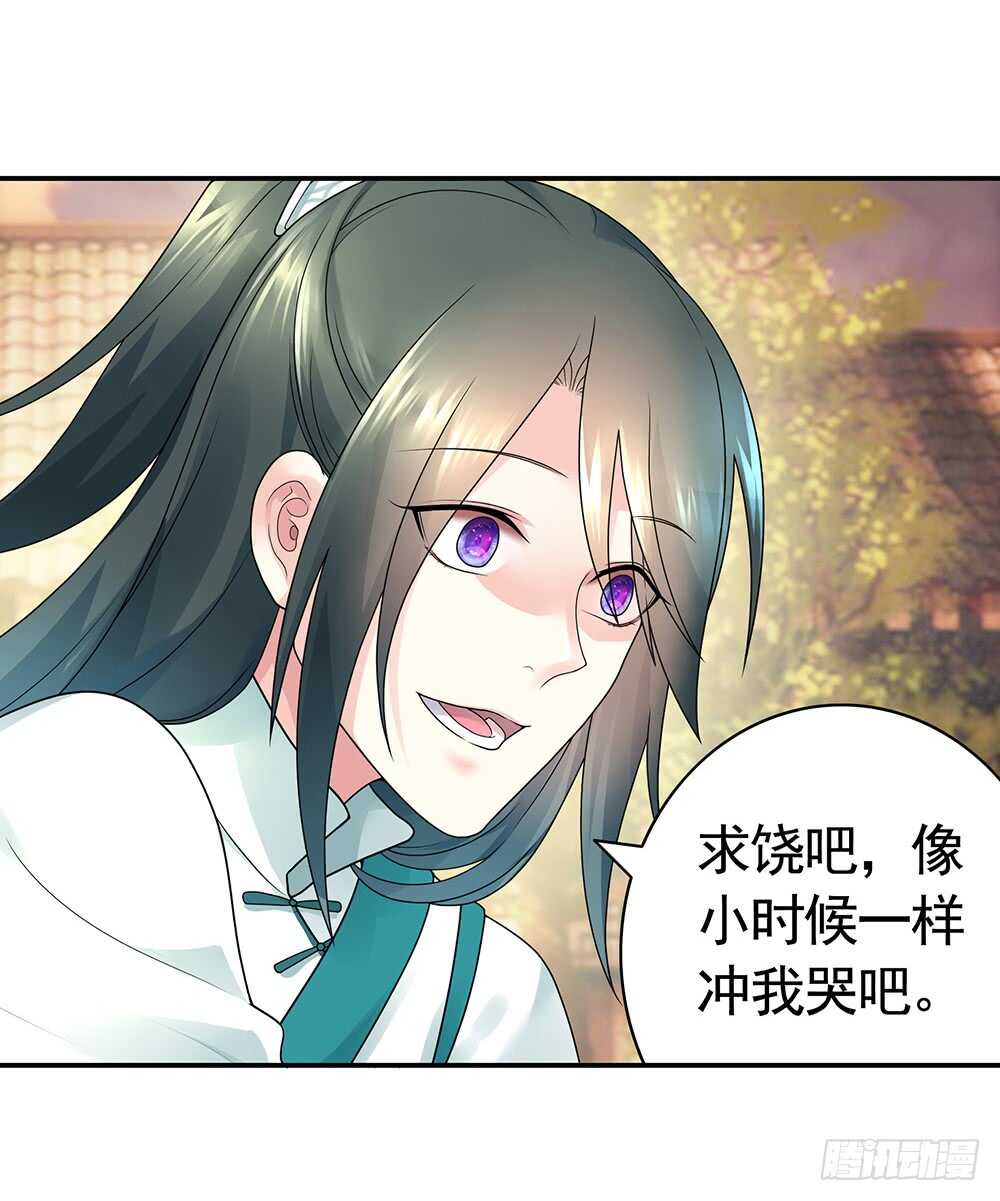 我拿你当兄弟你竟然&hellip;&hellip;-第90话