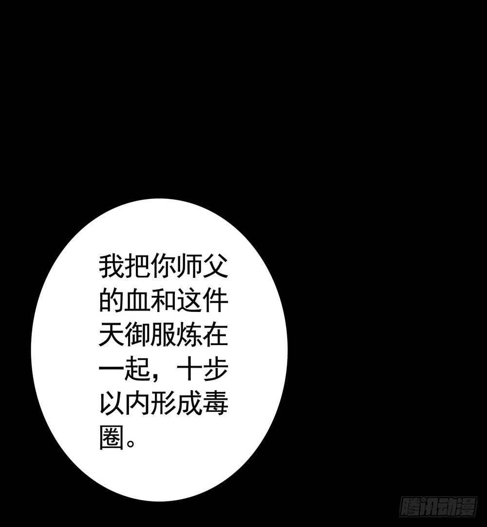 我拿你当兄弟你竟然&hellip;&hellip;-第90话