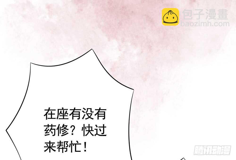 我拿你当兄弟你竟然&hellip;&hellip;-第90话