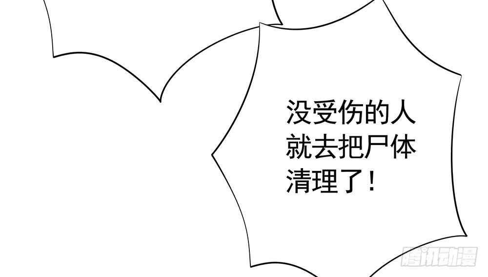 我拿你当兄弟你竟然&hellip;&hellip;-第90话
