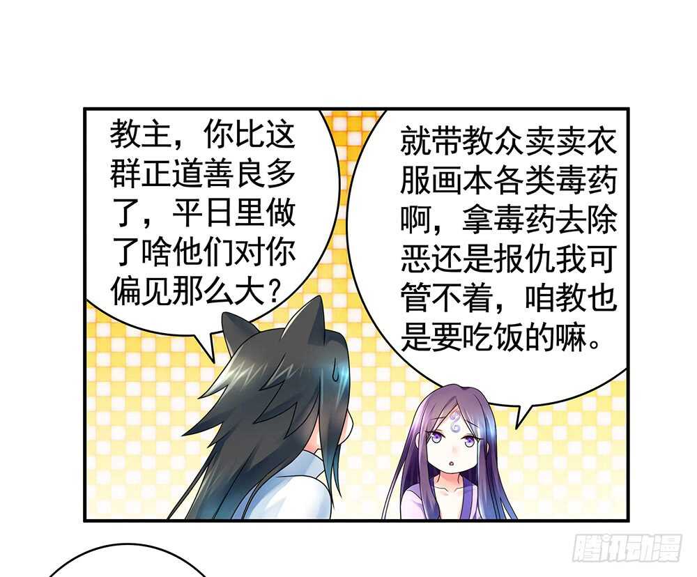 我拿你当兄弟你竟然&hellip;&hellip;-第90话