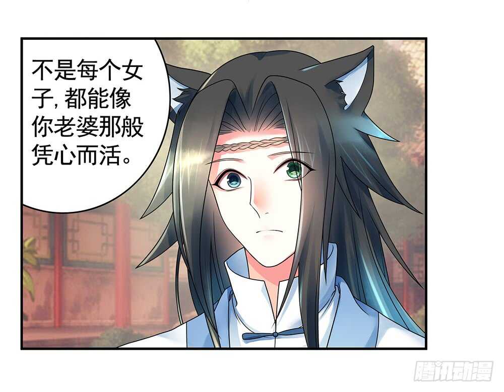 我拿你当兄弟你竟然&hellip;&hellip;-第90话