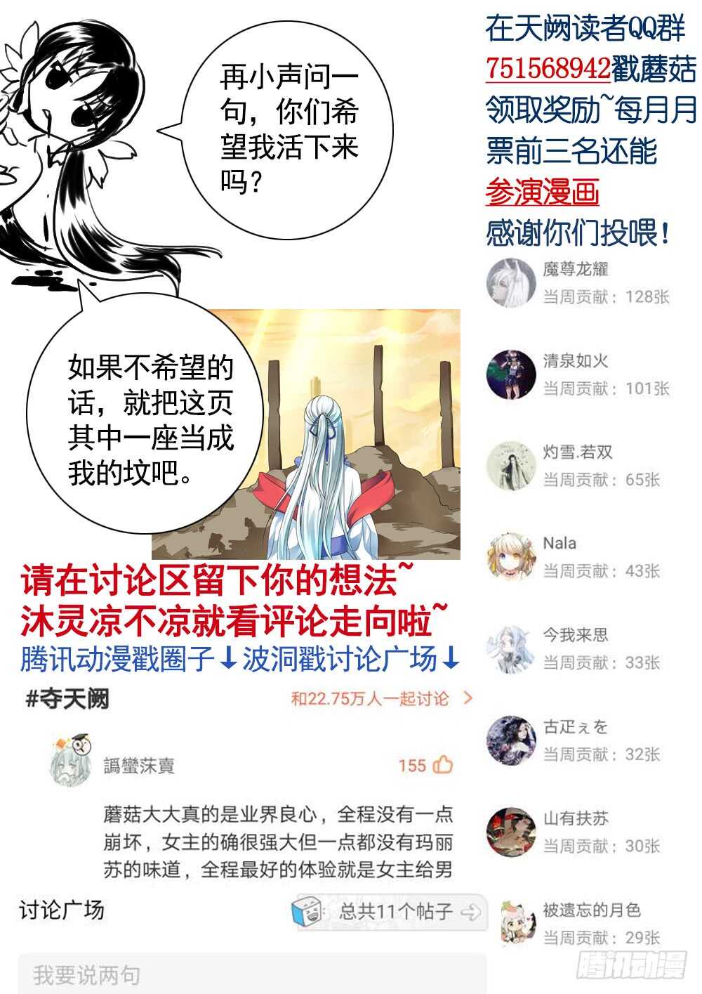 我拿你当兄弟你竟然&hellip;&hellip;-第90话
