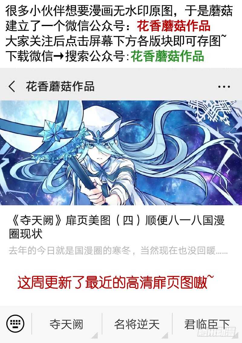 我拿你当兄弟你竟然&hellip;&hellip;-第90话