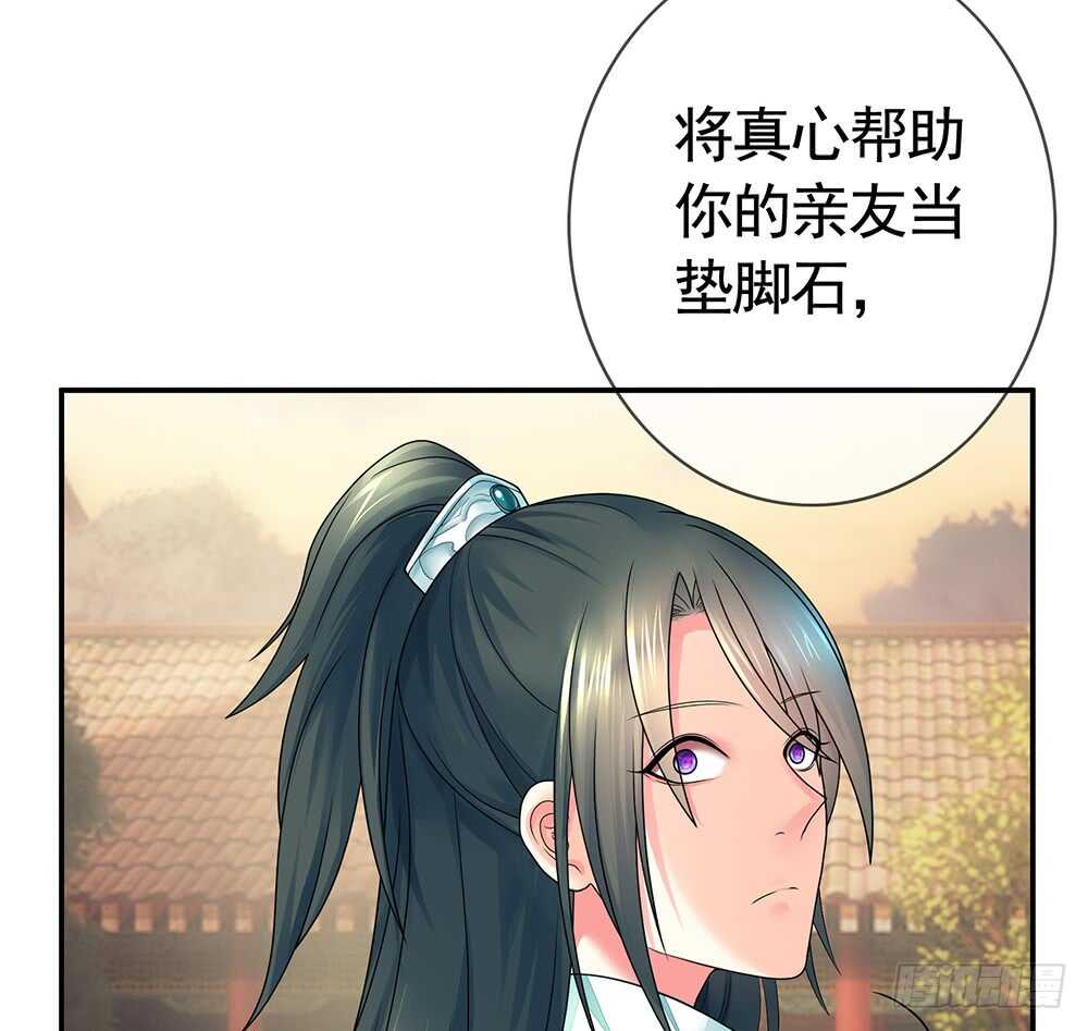 我拿你当兄弟你竟然&hellip;&hellip;-第90话