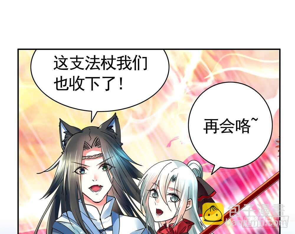 待我换装灭人渣(1/2)-第92话