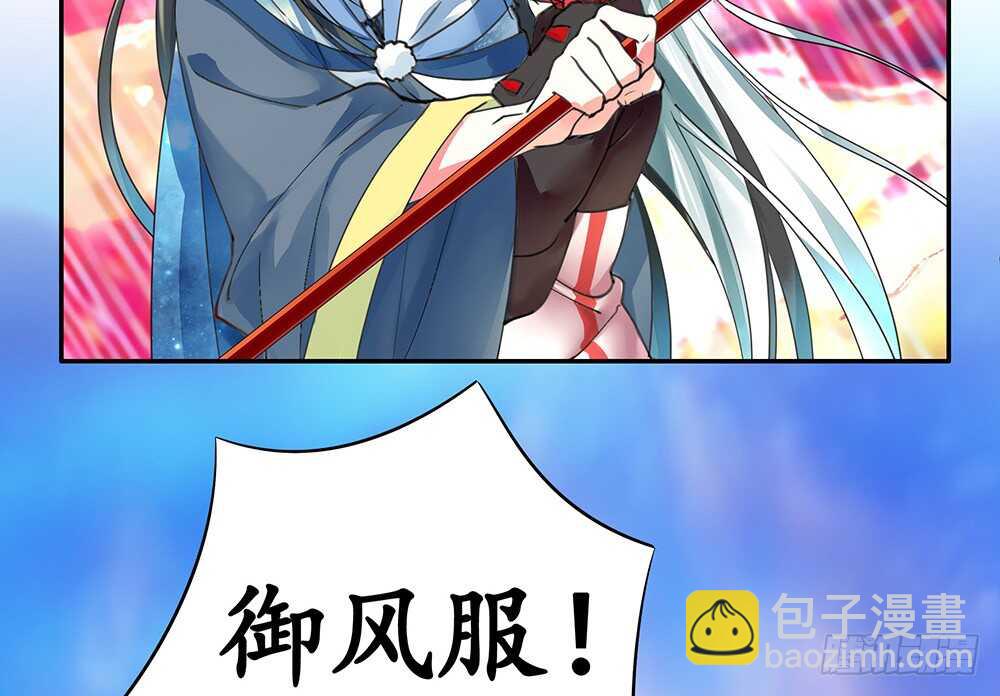 待我换装灭人渣(1/2)-第92话