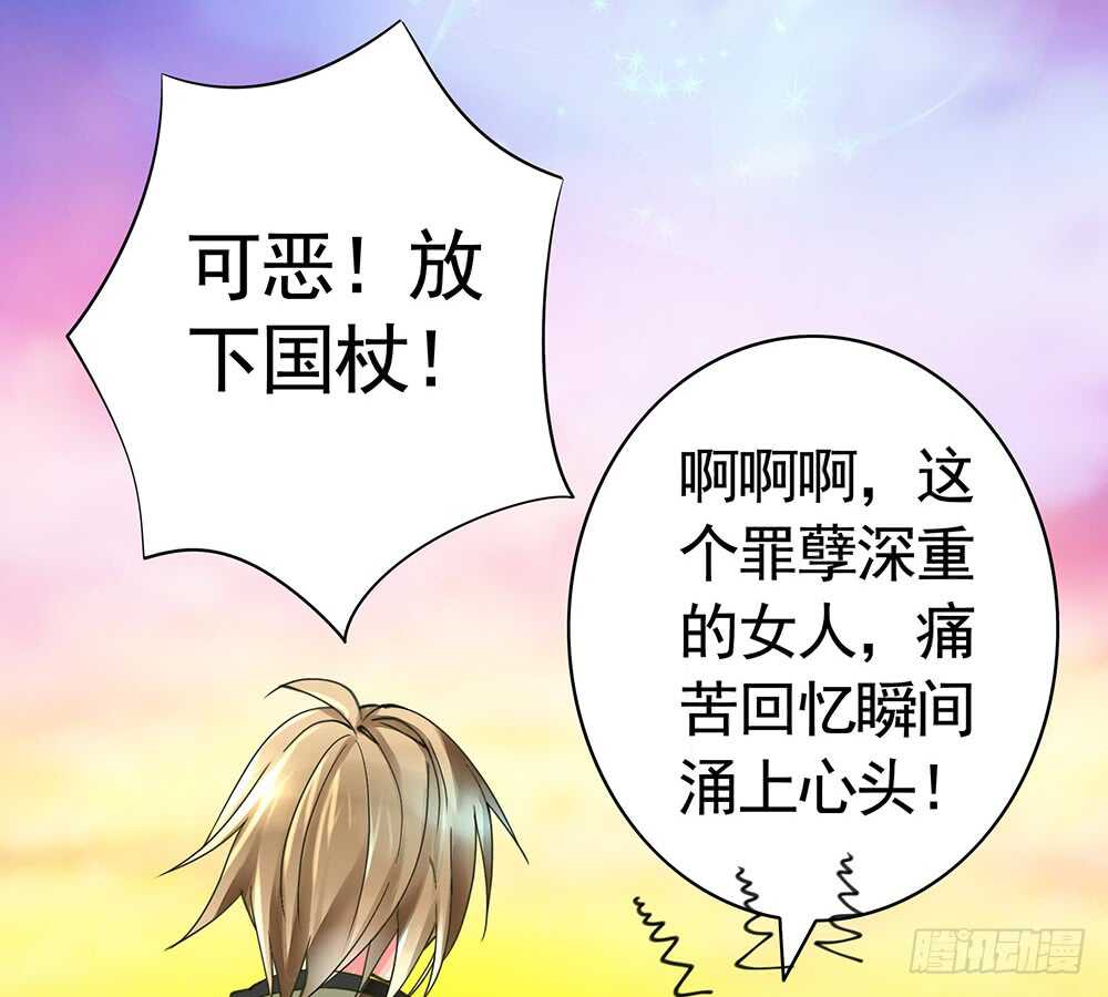 待我换装灭人渣(1/2)-第92话
