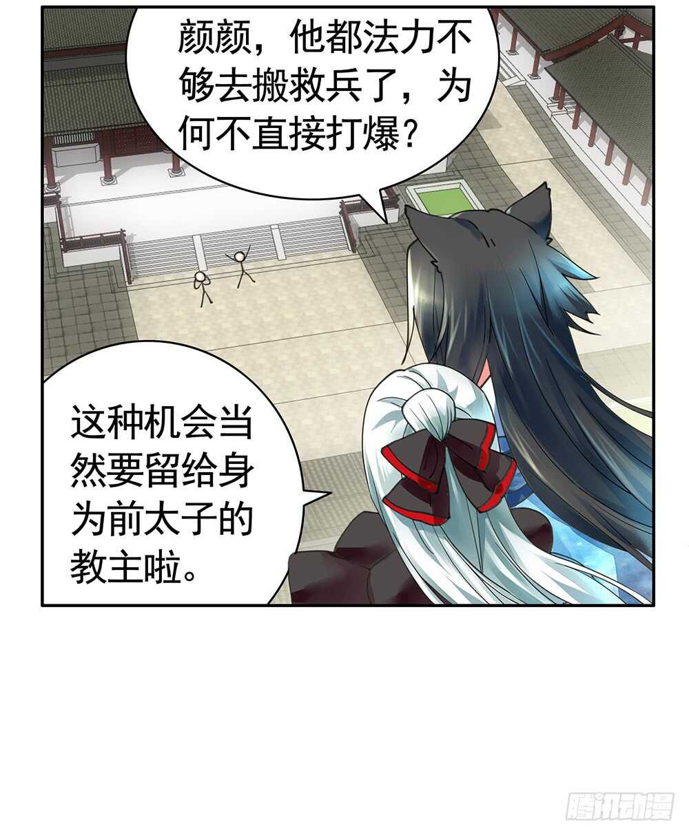 待我换装灭人渣(1/2)-第92话