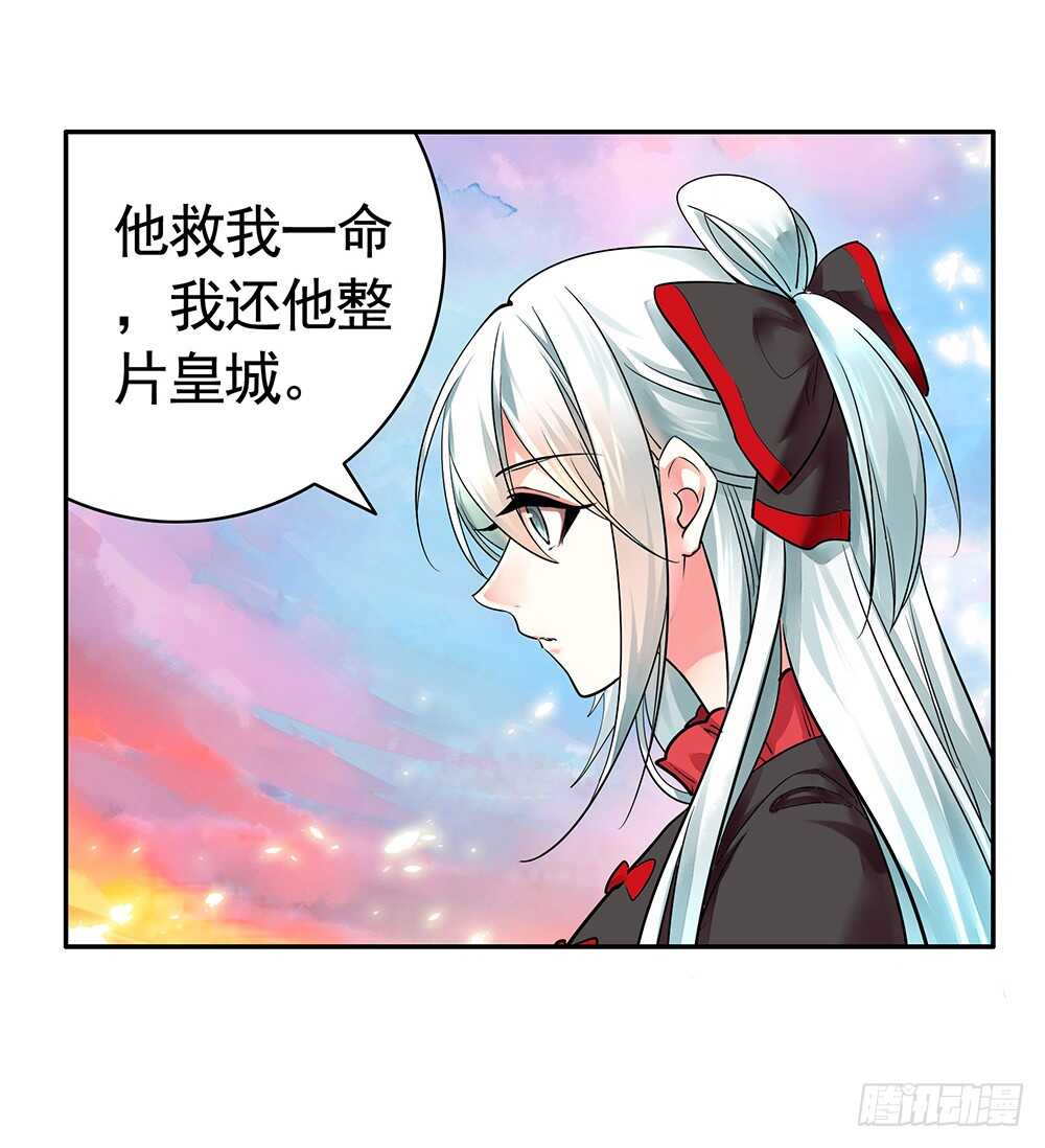 待我换装灭人渣(1/2)-第92话