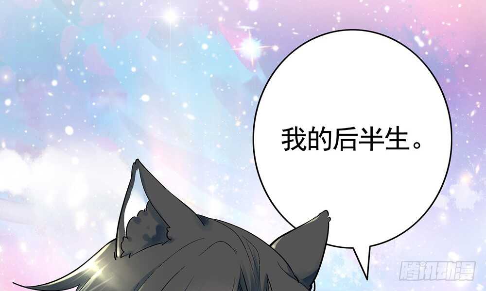 待我换装灭人渣(1/2)-第92话