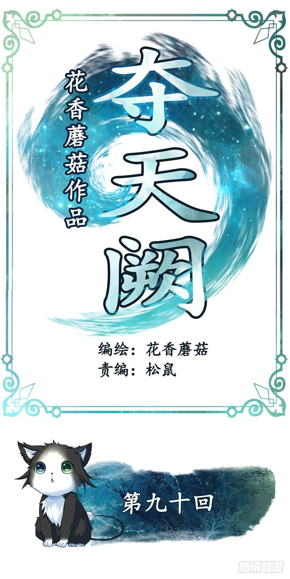待我换装灭人渣(1/2)-第92话