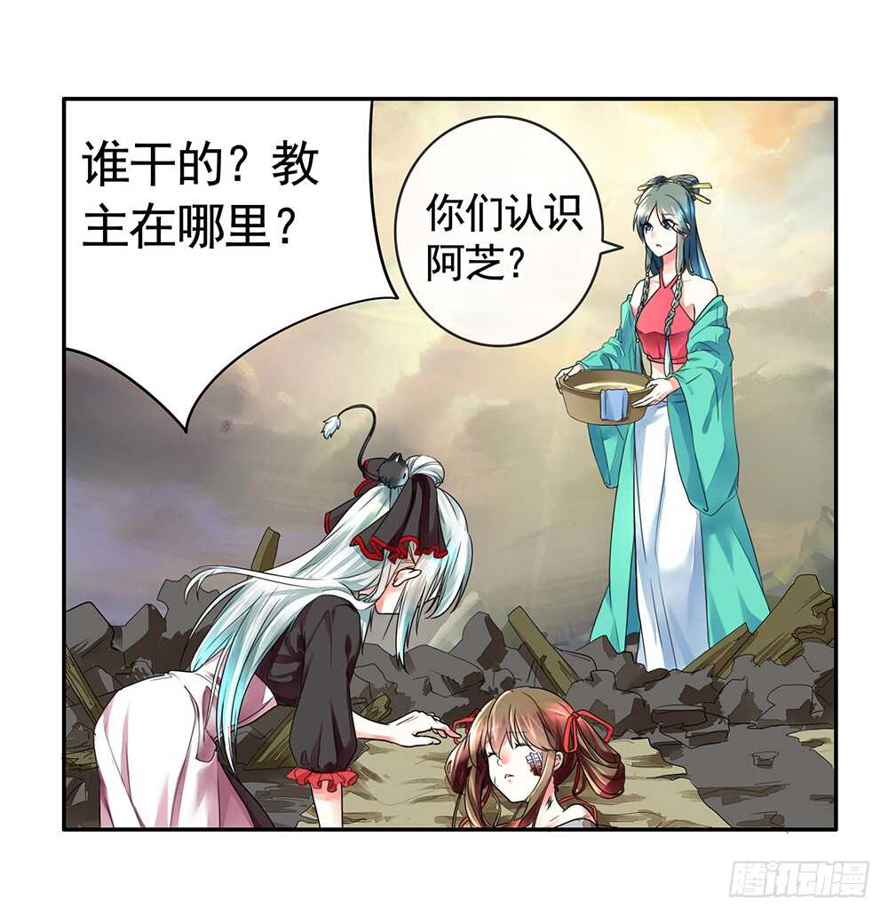 待我换装灭人渣(1/2)-第92话