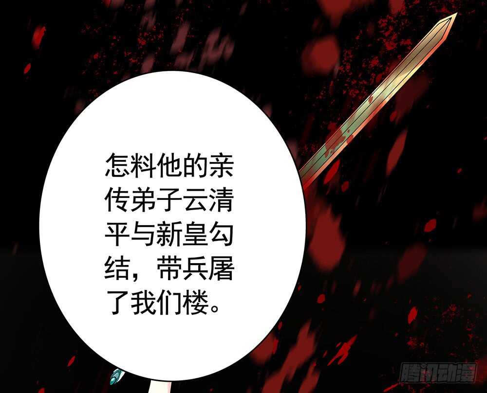 待我换装灭人渣(1/2)-第92话