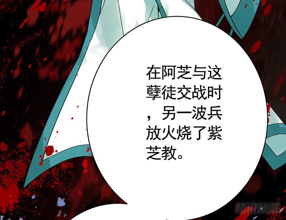 待我换装灭人渣(1/2)-第92话