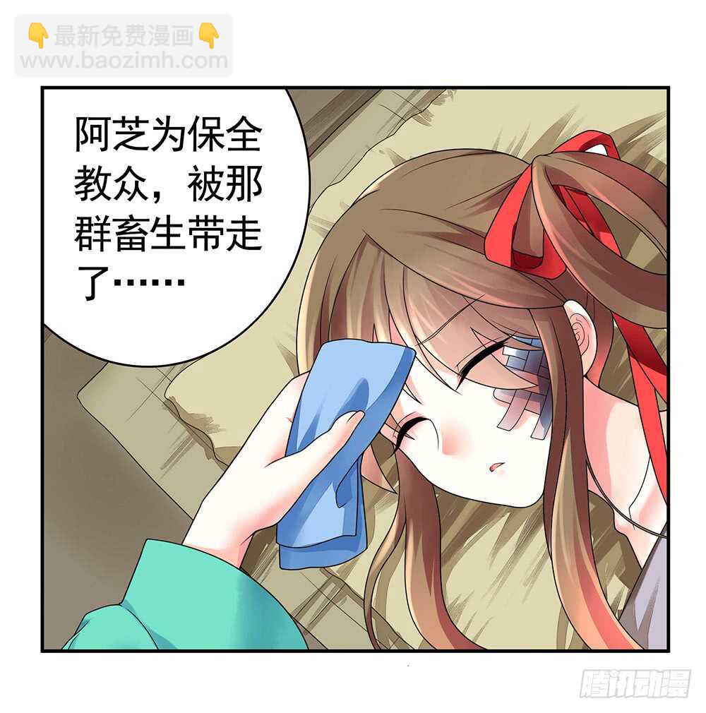 待我换装灭人渣(1/2)-第92话