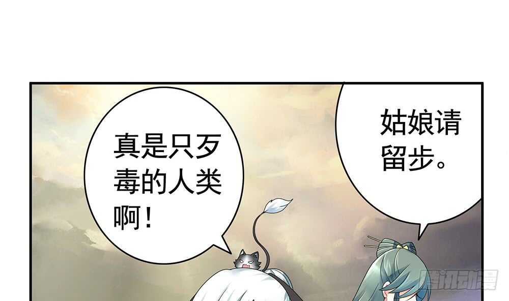 待我换装灭人渣(1/2)-第92话