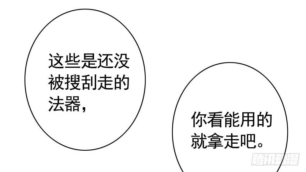 待我换装灭人渣(1/2)-第92话