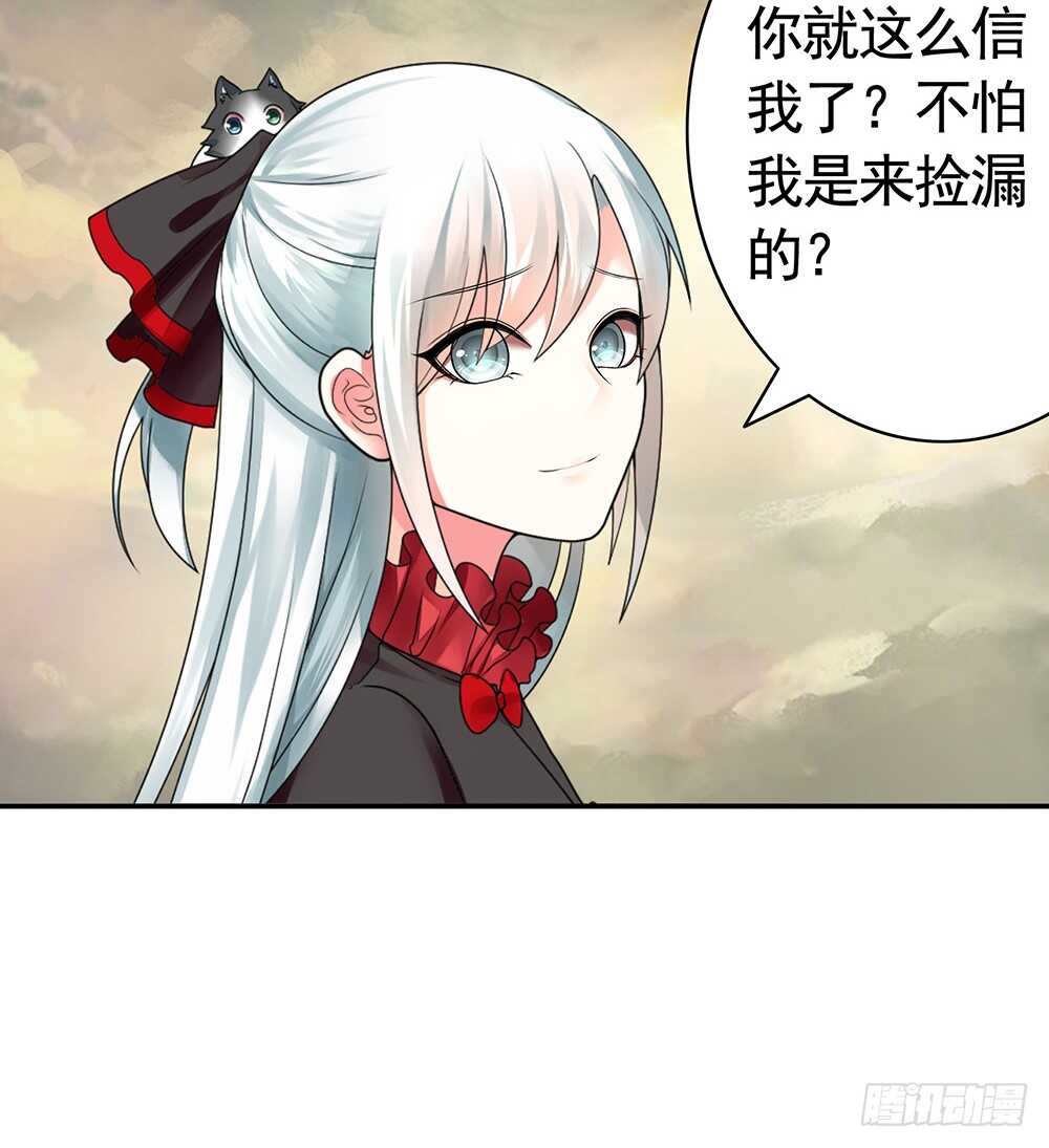待我换装灭人渣(1/2)-第92话