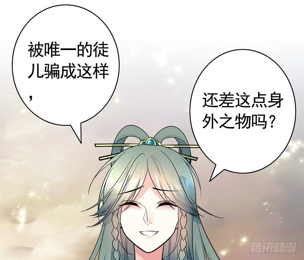 待我换装灭人渣(1/2)-第92话