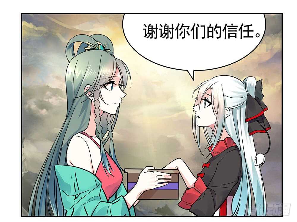 待我换装灭人渣(1/2)-第92话