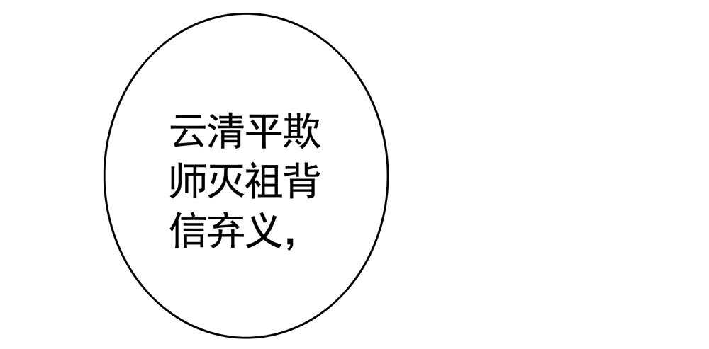 待我换装灭人渣(1/2)-第92话