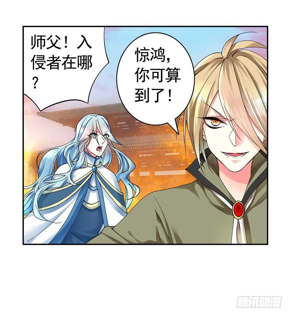 待我换装灭人渣(1/2)-第92话