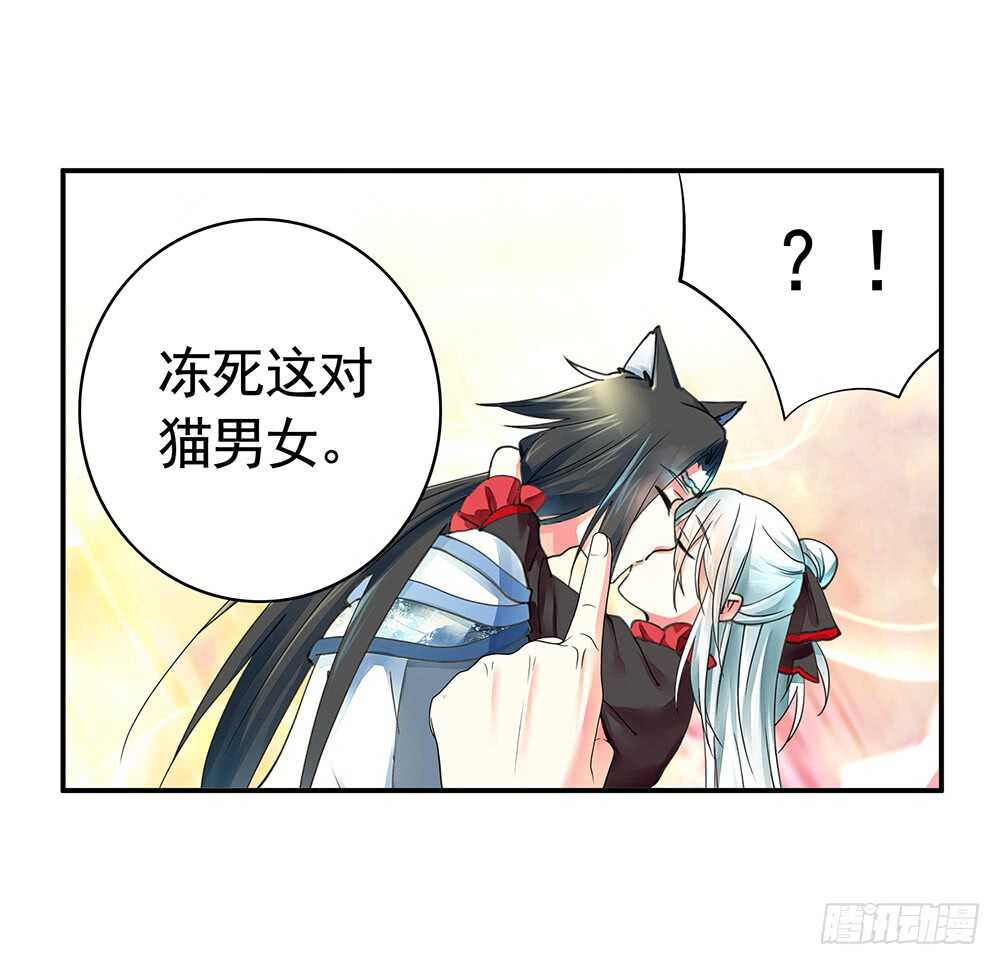 待我换装灭人渣(1/2)-第92话