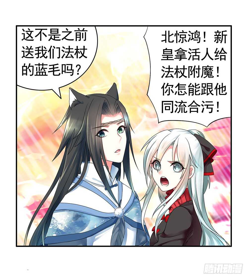 待我换装灭人渣(1/2)-第92话