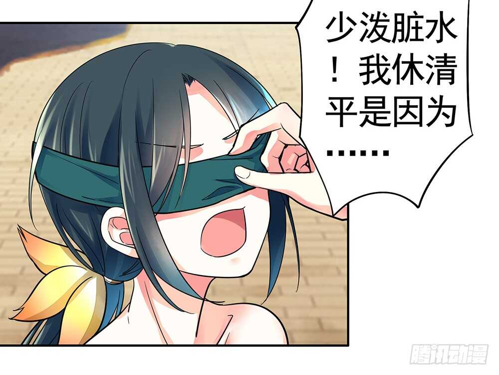 我疯起来自己人都砍(1/2)-第94话