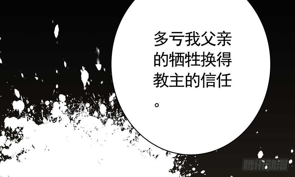 我疯起来自己人都砍(1/2)-第94话
