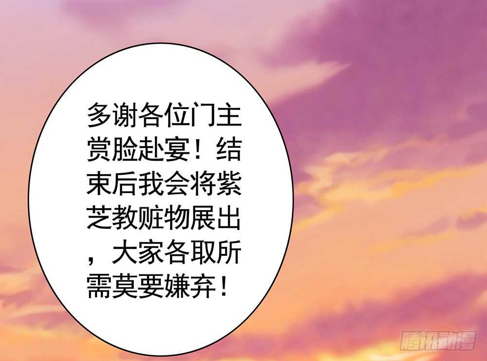 我疯起来自己人都砍(1/2)-第94话