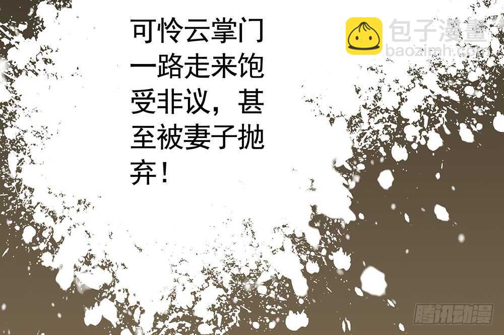 我疯起来自己人都砍(1/2)-第94话