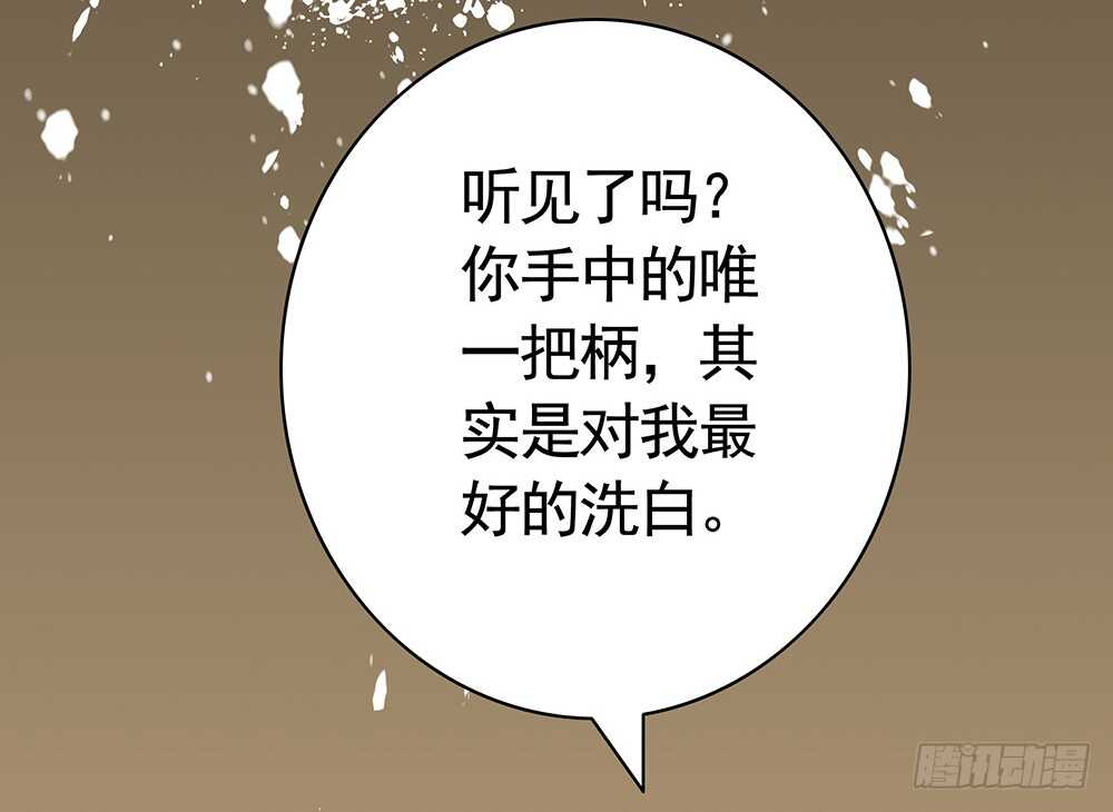 我疯起来自己人都砍(1/2)-第94话