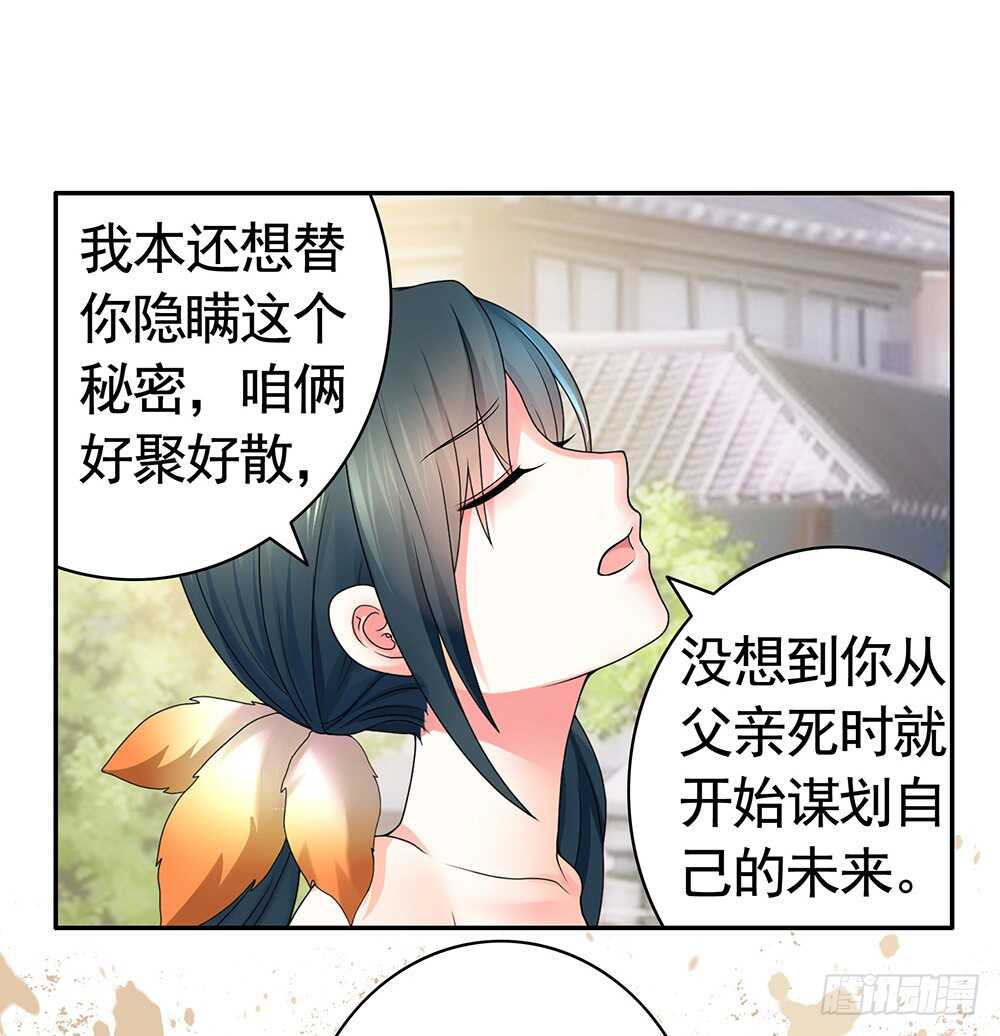 我疯起来自己人都砍(1/2)-第94话