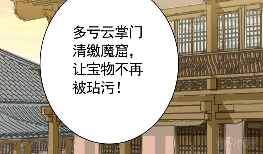 我疯起来自己人都砍(1/2)-第94话