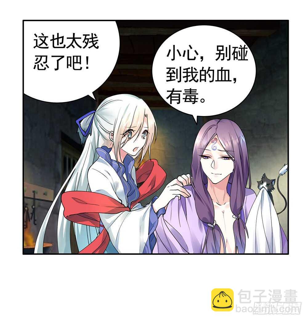 我疯起来自己人都砍(1/2)-第94话
