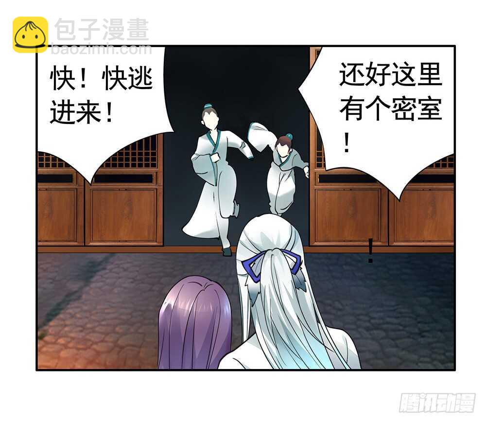 我疯起来自己人都砍(1/2)-第94话