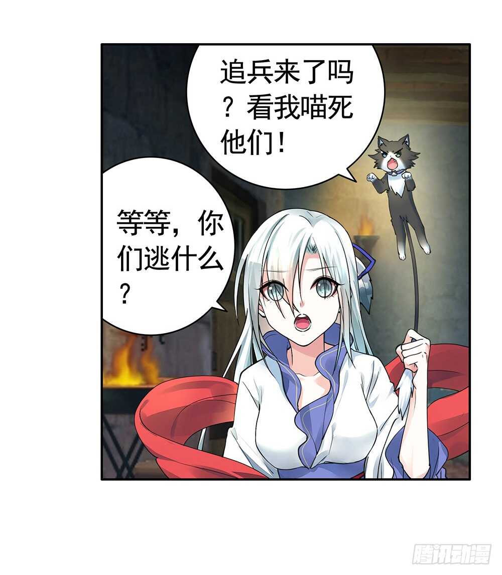 我疯起来自己人都砍(1/2)-第94话