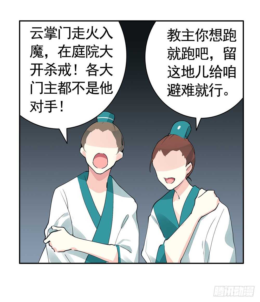 我疯起来自己人都砍(1/2)-第94话