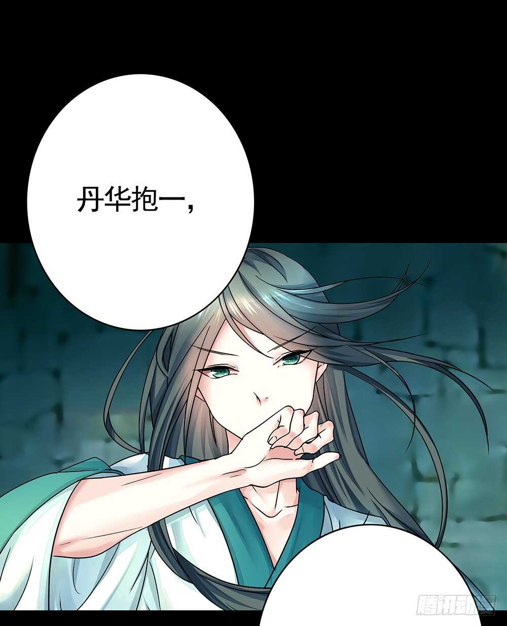 我疯起来自己人都砍(1/2)-第94话
