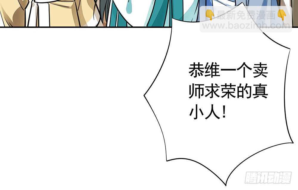 我疯起来自己人都砍(1/2)-第94话