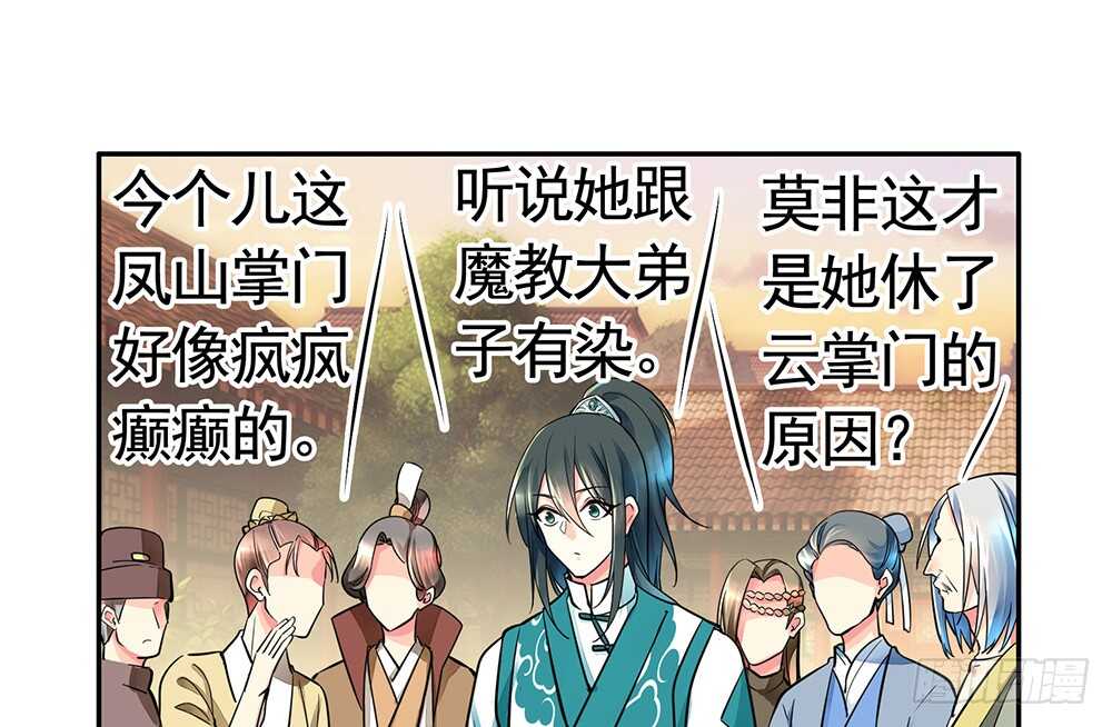 我疯起来自己人都砍(1/2)-第94话