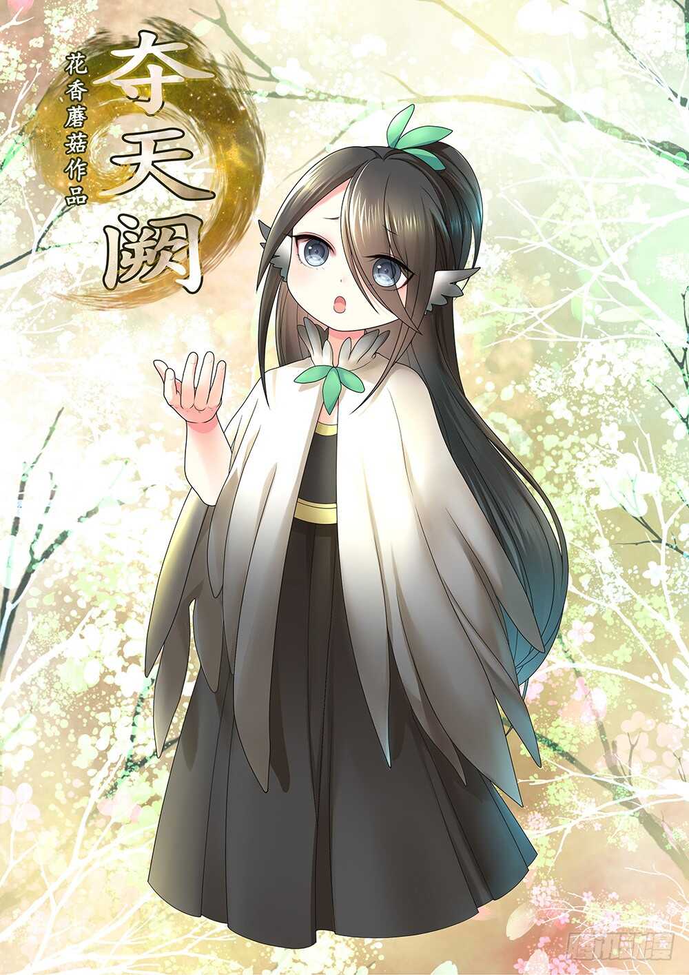 几家欢喜几家愁(1/2)-第96话