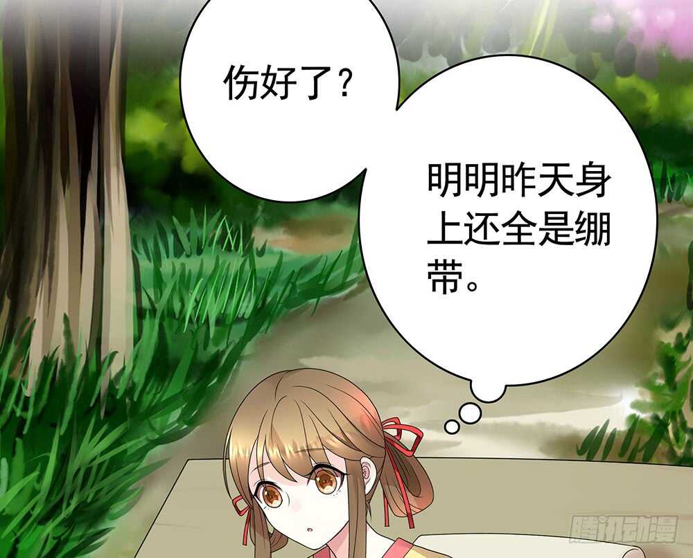 几家欢喜几家愁(1/2)-第96话