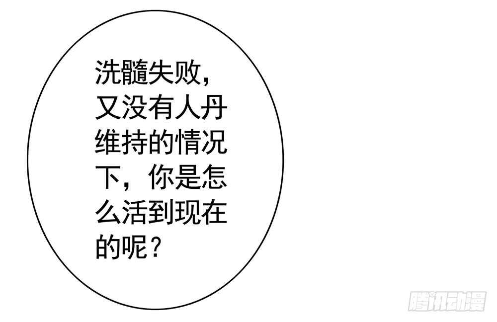 几家欢喜几家愁(1/2)-第96话